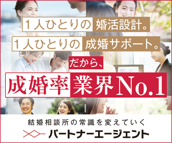 徹底比較 結婚相談所のおすすめ人気ランキング24選 Mybest